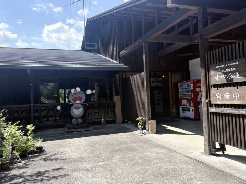 ♨️ととのいハイカー⛰️さんのわいた温泉郷 ゆけむり茶屋のサ活写真