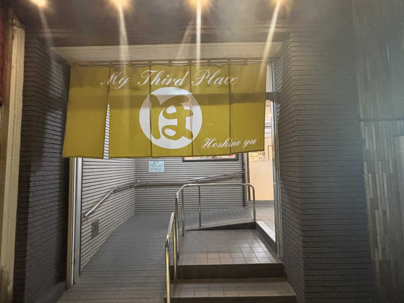 タジーさんの星乃湯のサ活写真