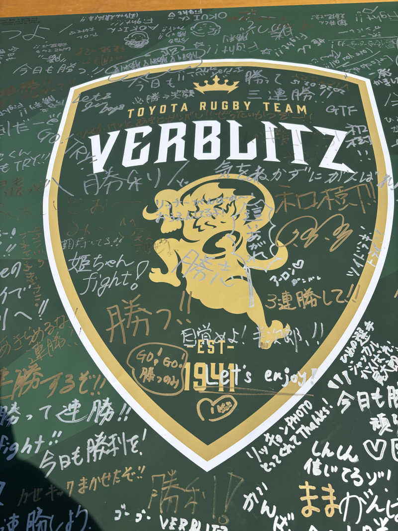 タジーさんの平和湯のサ活写真