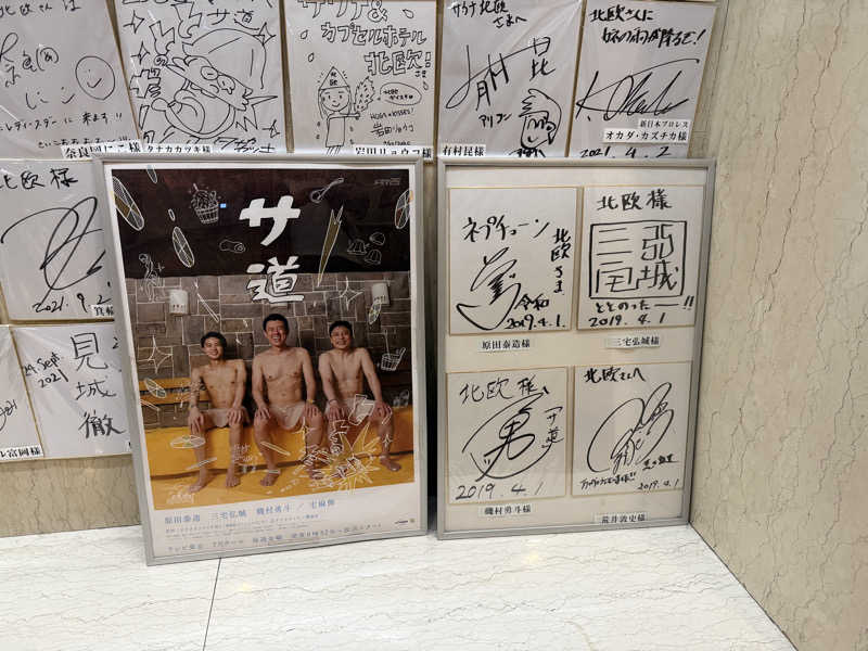 ずみさんのサウナ&カプセルホテル 北欧のサ活写真