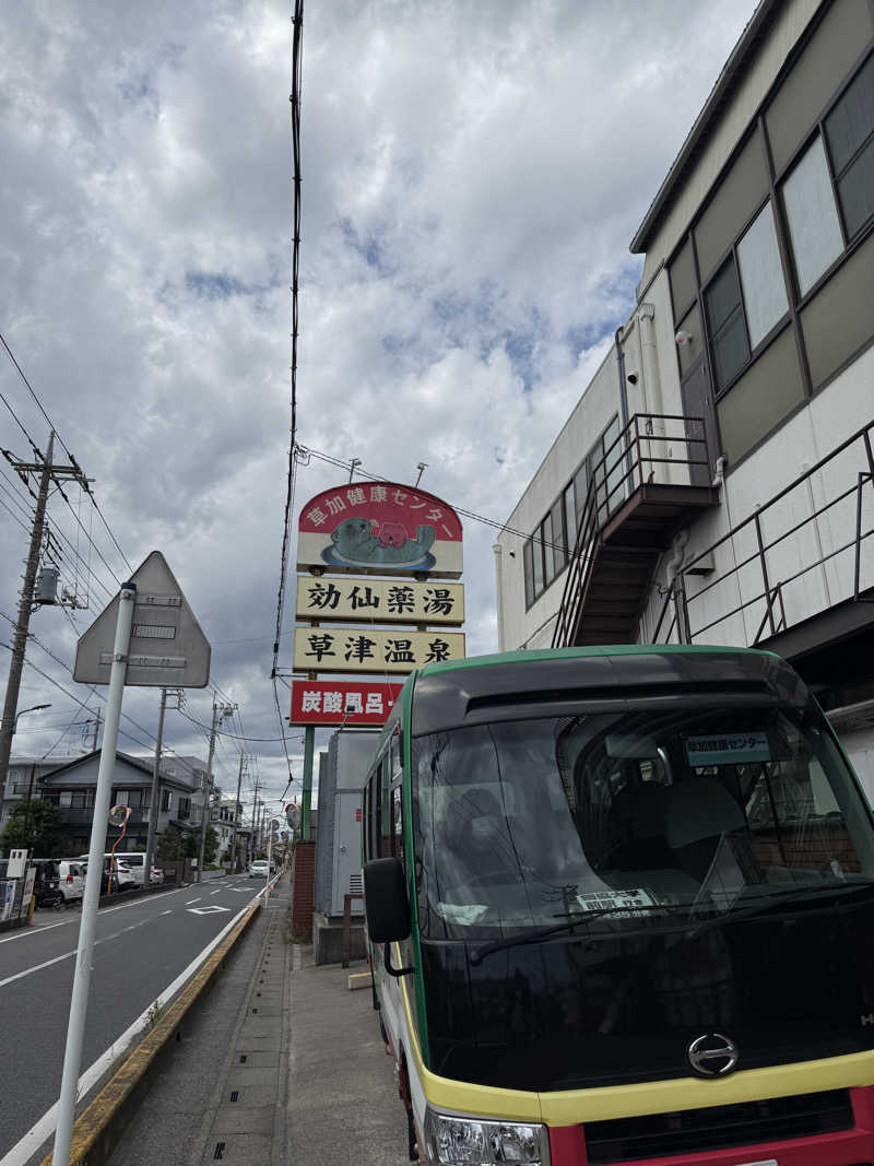 ずみさんの湯乃泉 草加健康センターのサ活写真