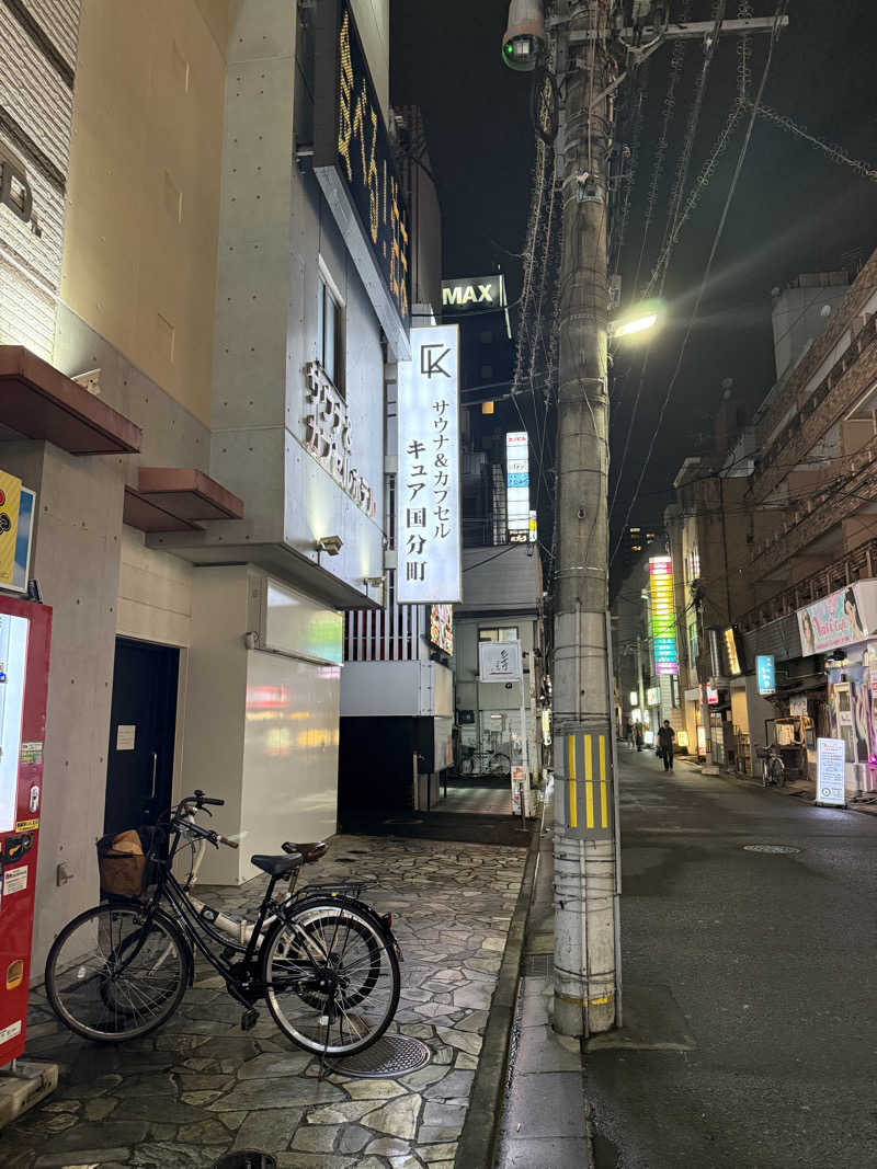 ずみさんのサウナ&カプセル キュア国分町のサ活写真