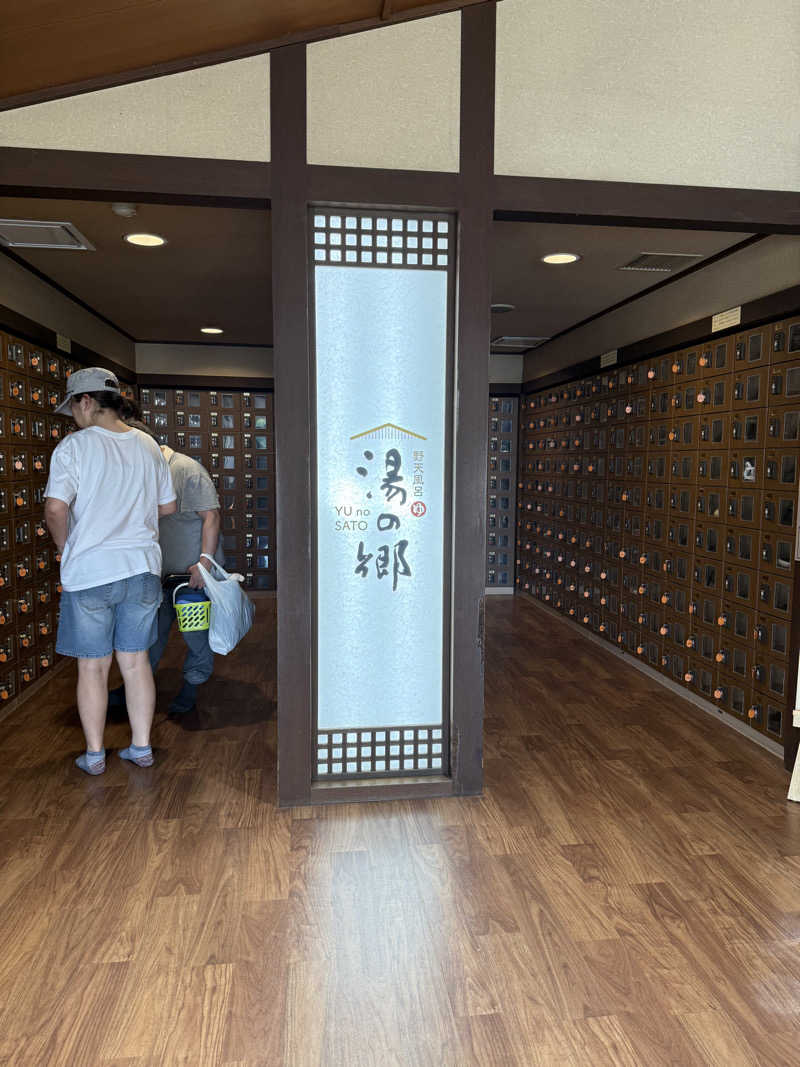 ずみさんの野天風呂 湯の郷のサ活写真