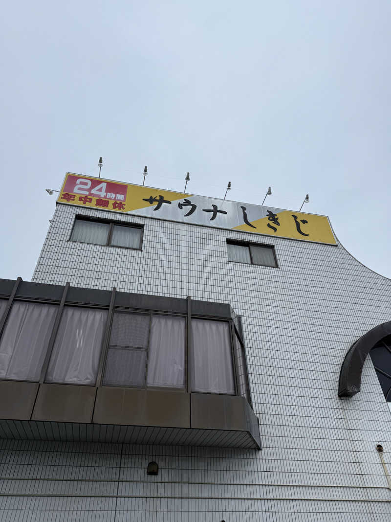 ずみさんのサウナしきじのサ活写真