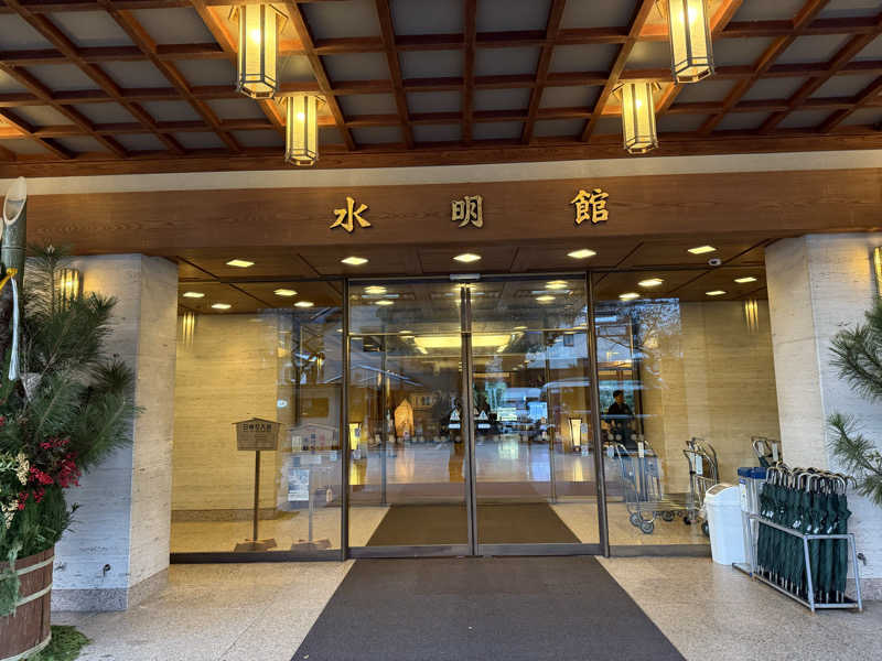 ずみさんの水明館のサ活写真