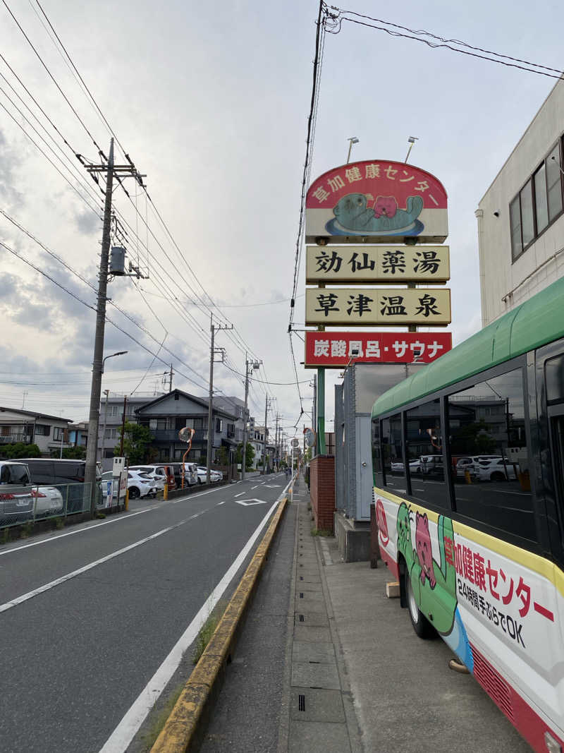 ひつじさんの湯乃泉 草加健康センターのサ活写真