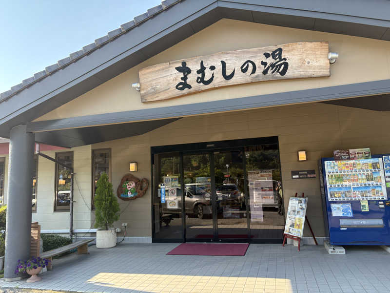 Yuta.Ütsumi(内海雄太)さんのまむしの湯のサ活写真