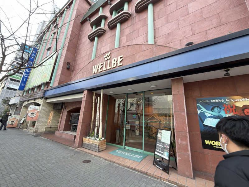 けんたろーさんのウェルビー栄のサ活写真