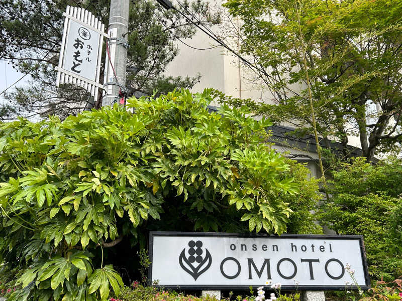 BAT64さんのonsen hotel OMOTOのサ活写真
