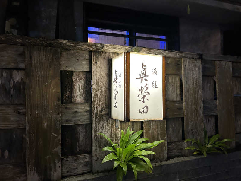 BAT64さんのLUXURY PRIVATE SAUNA KAIO 那覇のサ活写真