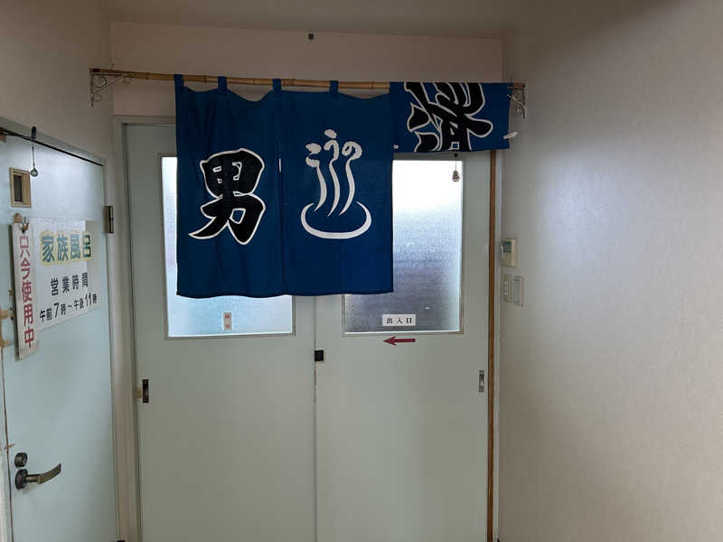 BAT64さんのこうの湯温泉のサ活写真