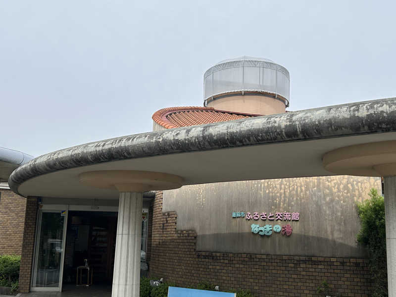 BAT64さんのふるさと交流館なつきの湯のサ活写真