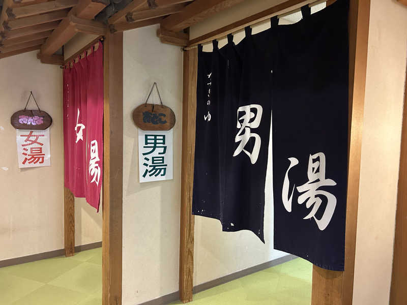 BAT64さんのふるさと交流館なつきの湯のサ活写真