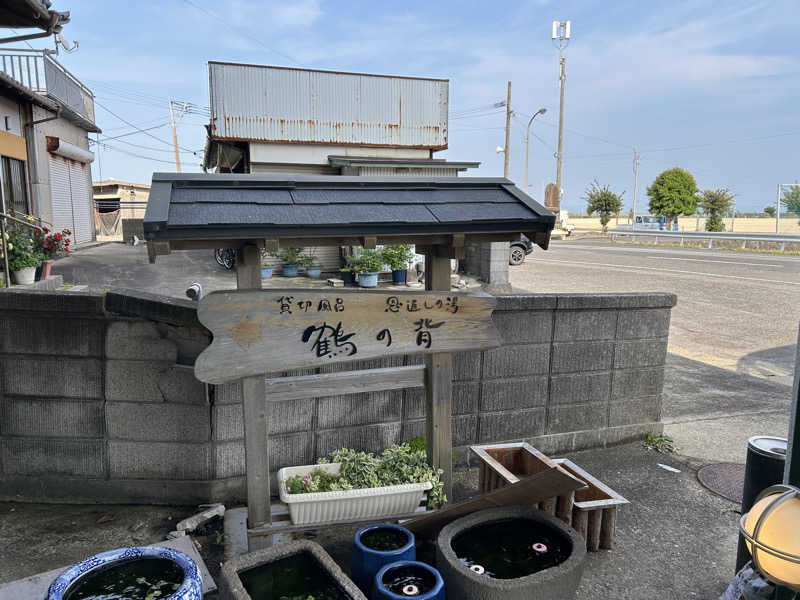 BAT64さんの竹崎かにと日本酒の宿 鶴荘≪プライベートサウナ≫のサ活写真