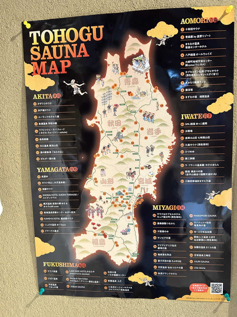 BAT64さんのLita-saunaのサ活写真