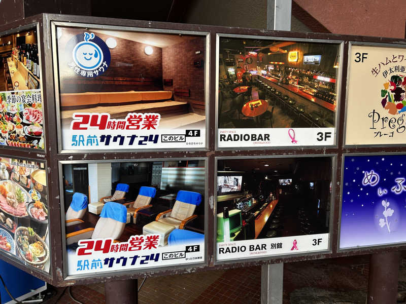 BAT64さんのこおりやま駅前サウナ24のサ活写真