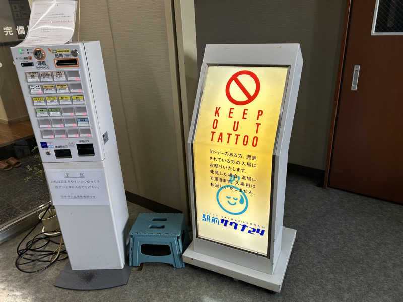 BAT64さんのこおりやま駅前サウナ24のサ活写真