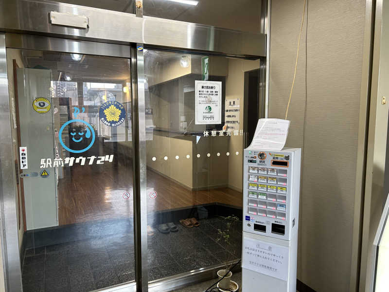 BAT64さんのこおりやま駅前サウナ24のサ活写真