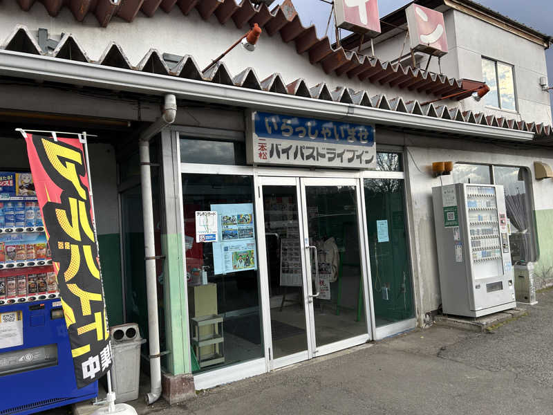 BAT64さんのバイパスサウナのサ活写真