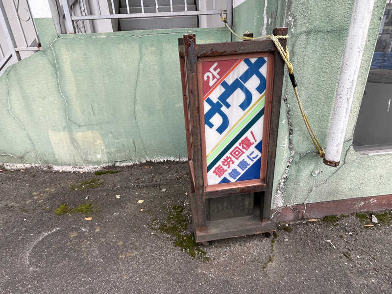 BAT64さんのバイパスサウナのサ活写真