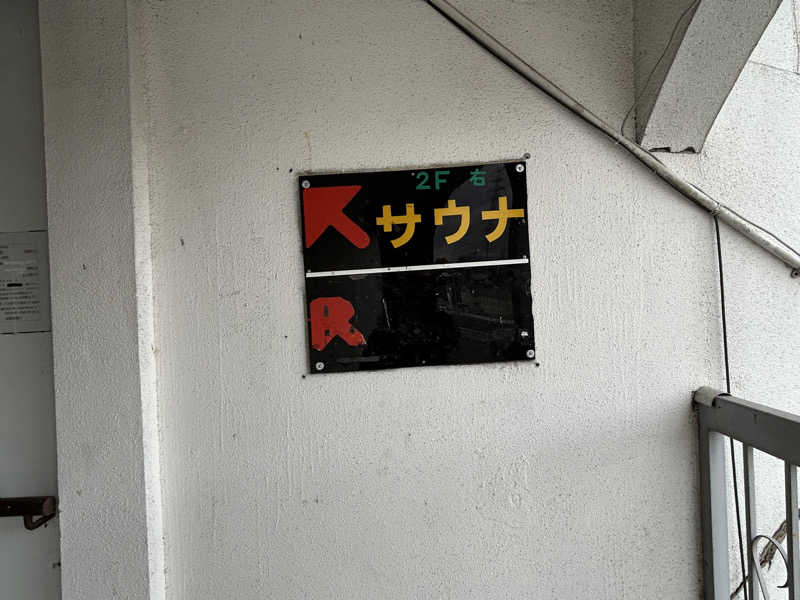 BAT64さんのバイパスサウナのサ活写真