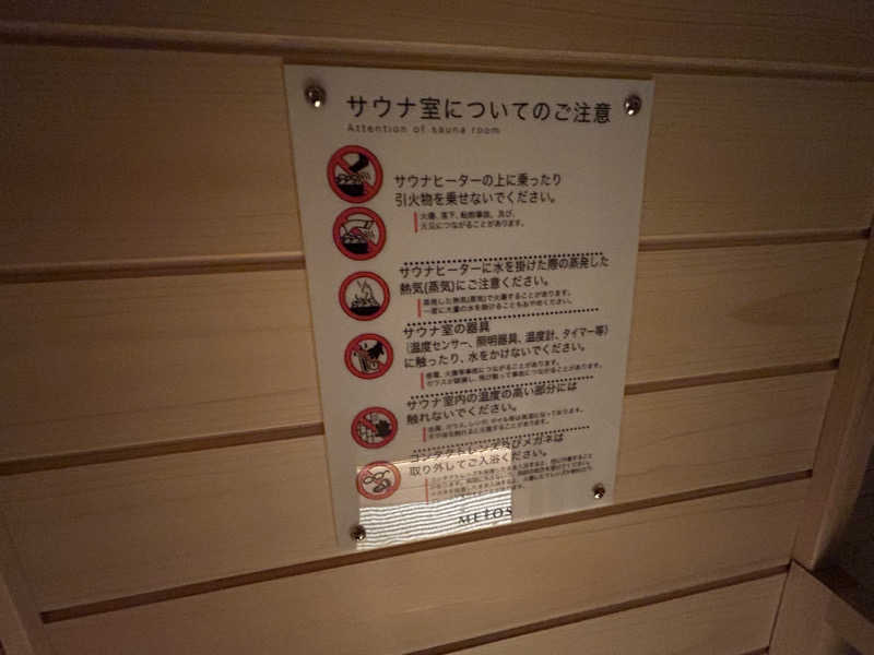 BAT64さんのリッチモンドホテル仙台のサ活写真