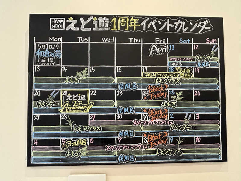 BAT64さんのHAMANOYUえど遊のサ活写真