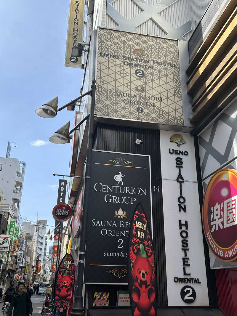 BAT64さんの上野ステーションホステル オリエンタル2のサ活写真