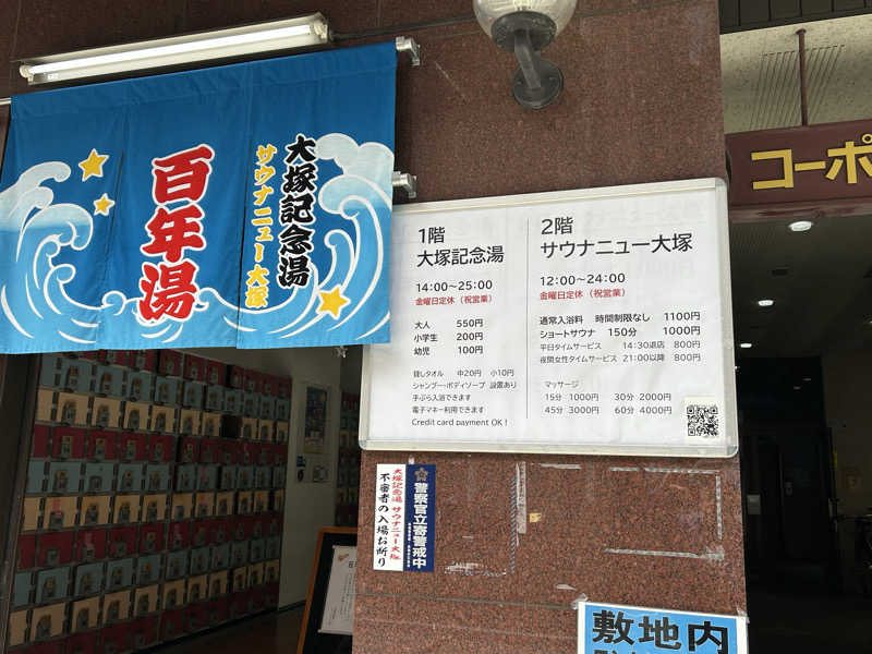 BAT64さんのサウナニュー大塚のサ活写真