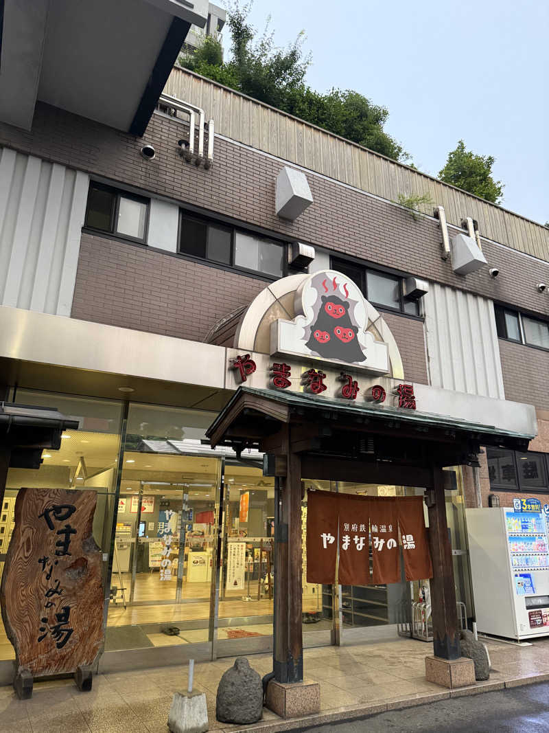 さうねぇさんの別府鉄輪温泉やまなみの湯のサ活写真