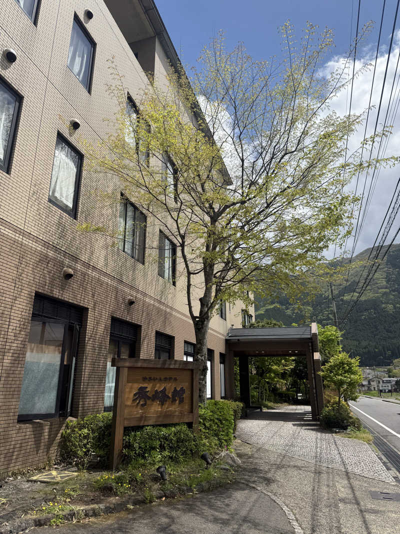 さうねぇさんのゆふいんホテル秀峰館のサ活写真