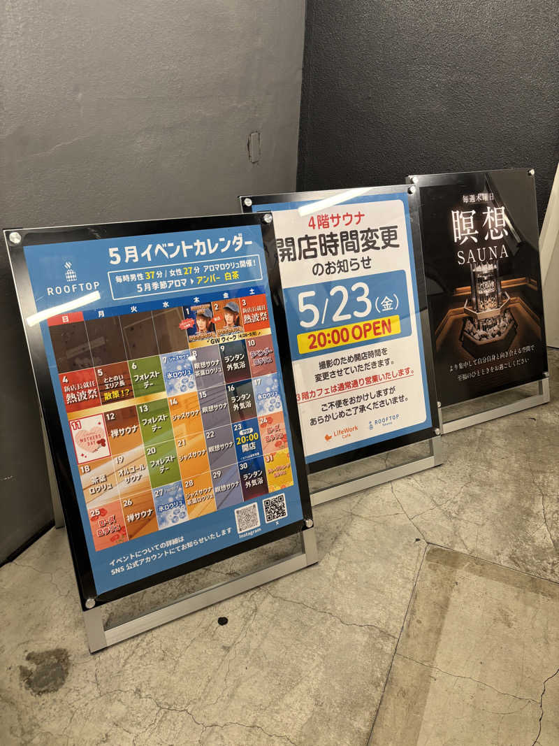 ともしさんのROOFTOP(ルーフトップ)のサ活写真