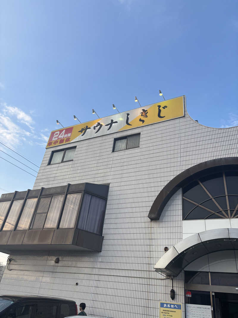 ともしさんのサウナしきじのサ活写真