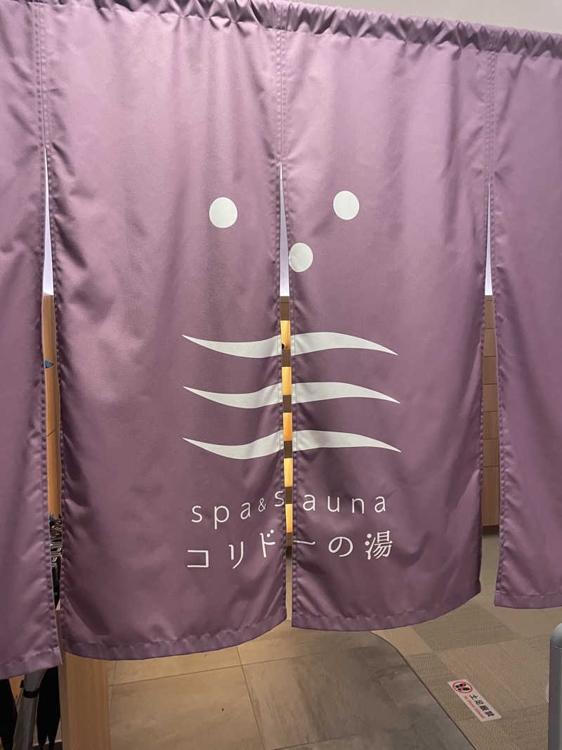 kenzeaux@愉快な日々さんのSPA&SAUNA コリドーの湯のサ活写真