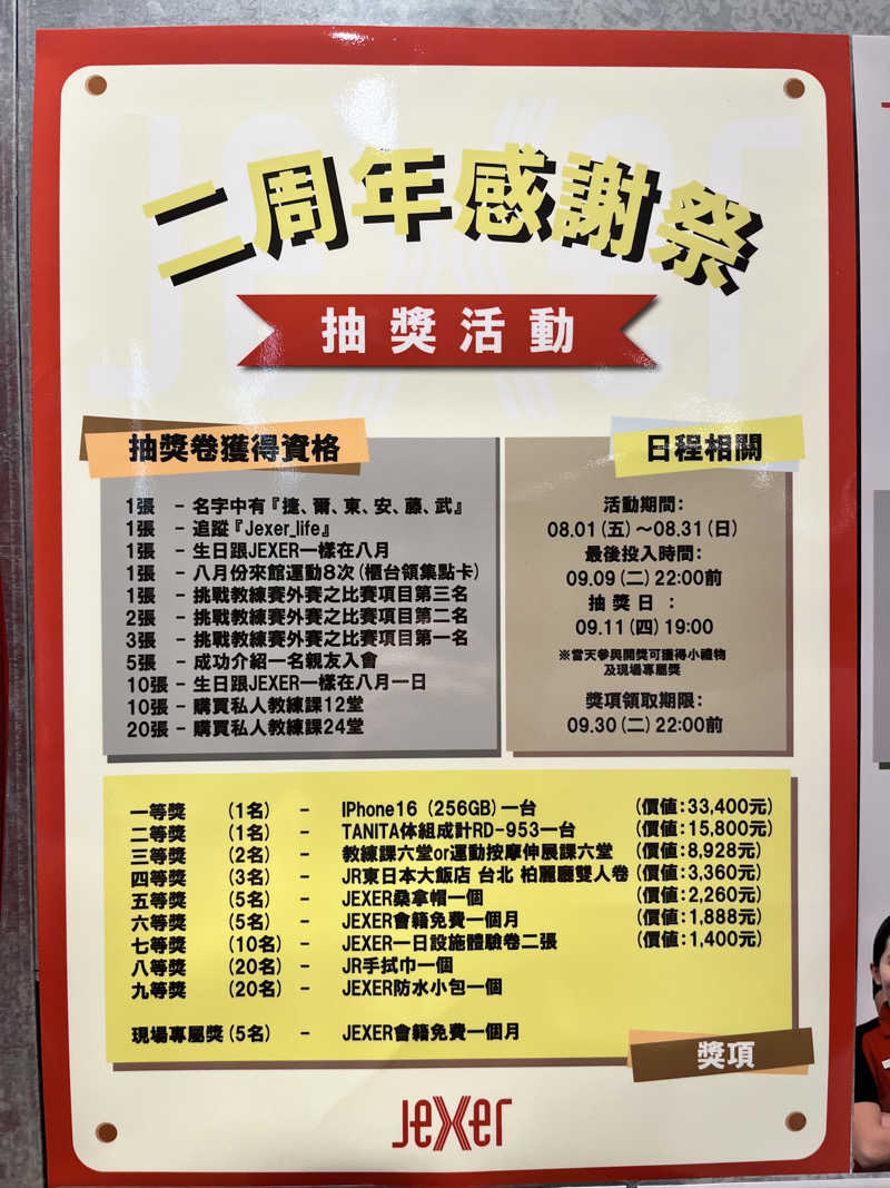 StanleyさんのJexer Fitness & Spa 南京復興 台北のサ活写真