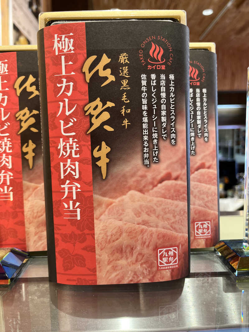 Stanleyさんの御船山楽園ホテル  らかんの湯のサ活写真