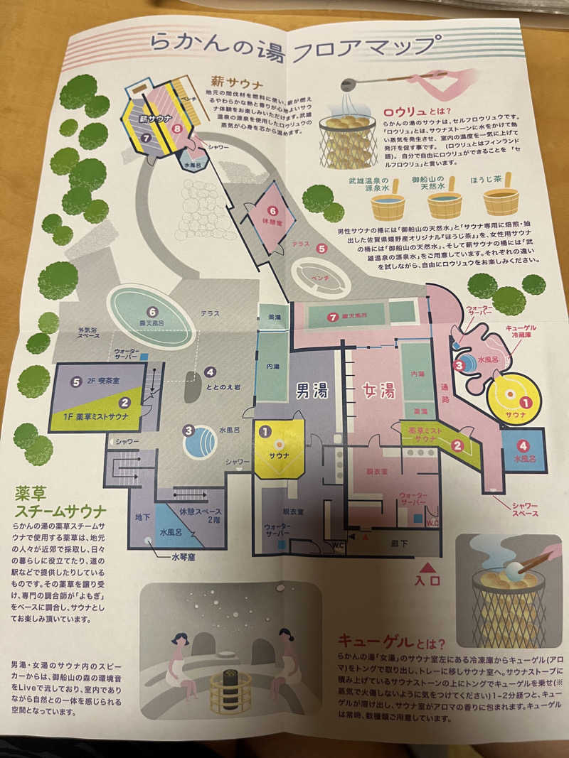 Stanleyさんの御船山楽園ホテル  らかんの湯のサ活写真