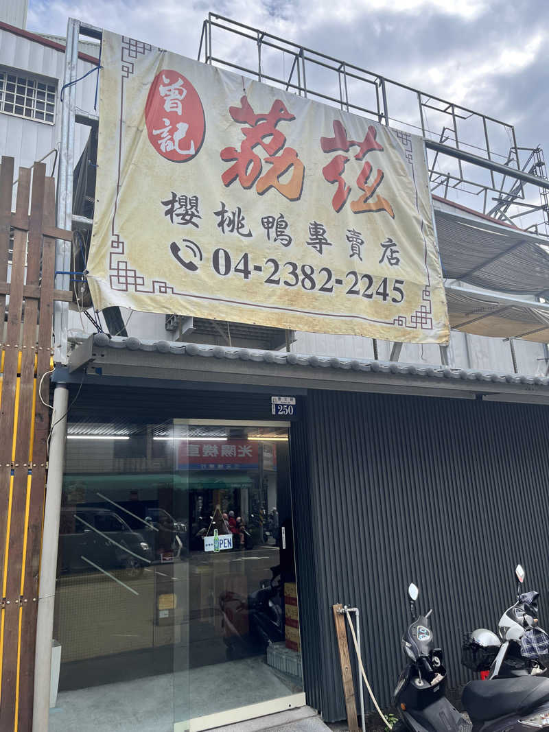 Stanleyさんの清新温泉飯店のサ活写真