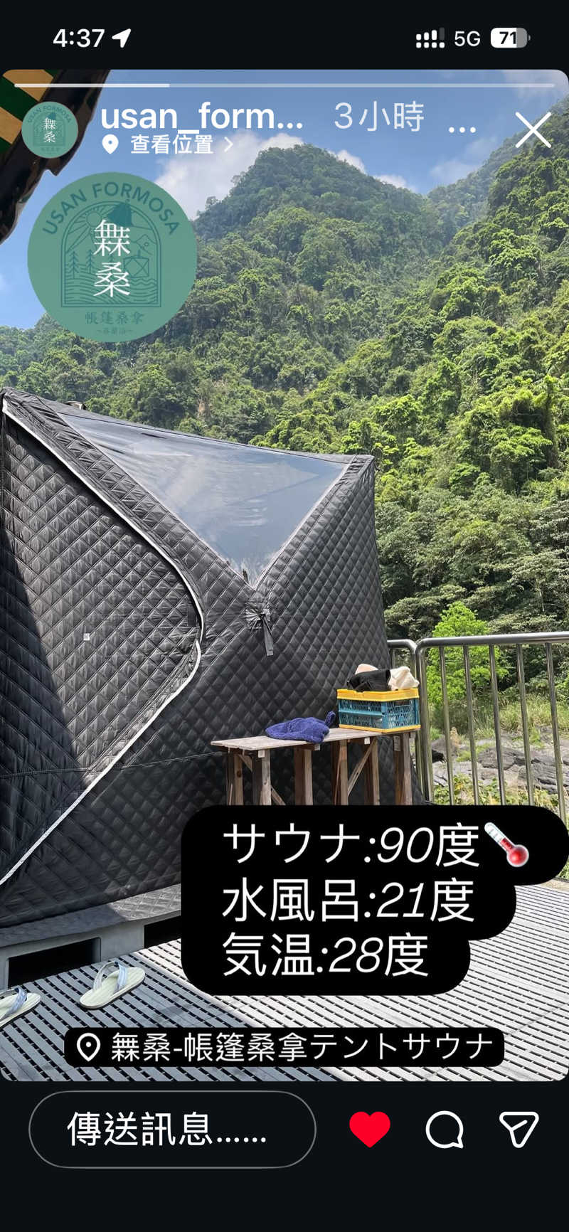 Stanleyさんの橆桑帳篷桑拿テントサウナのサ活写真