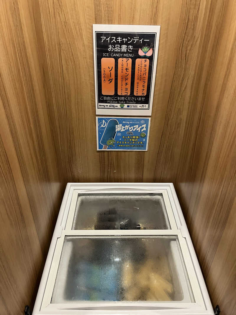 Stanleyさんの天然温泉 吉備の湯 ドーミーイン岡山のサ活写真