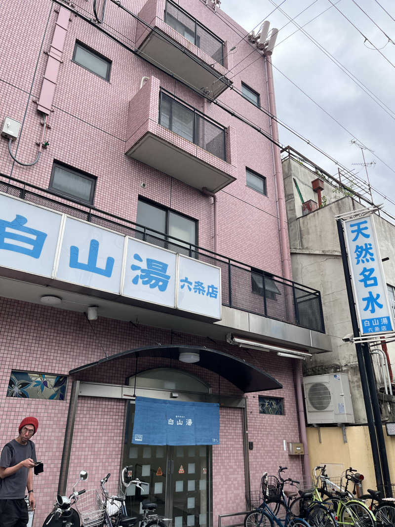 Stanleyさんの白山湯 六条店のサ活写真