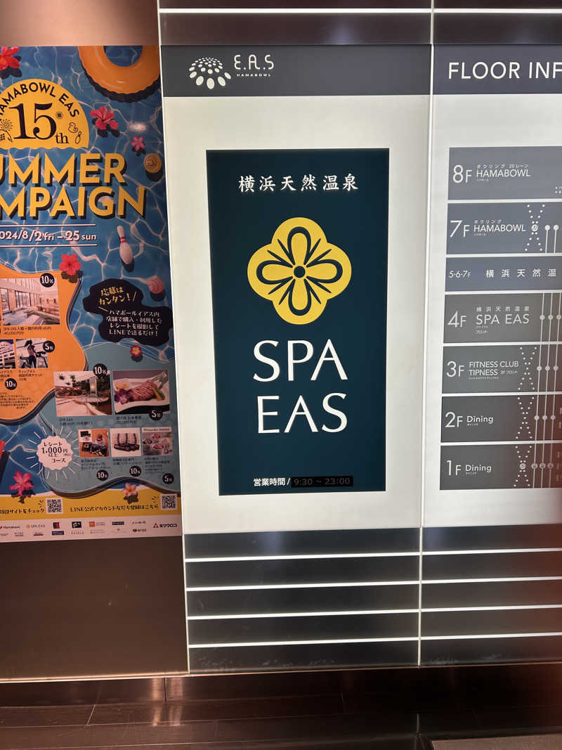 ぽ湯まるさんの横浜天然温泉 SPA EASのサ活写真