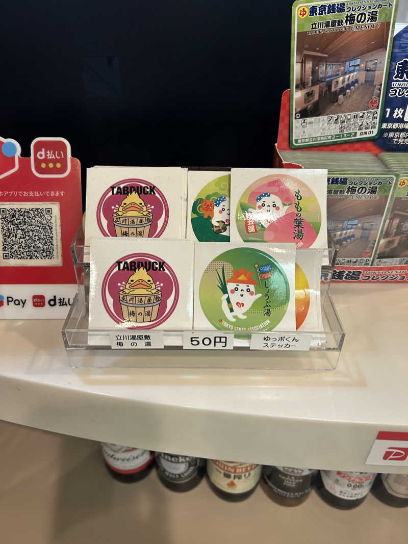 ぽ湯まるさんの立川湯屋敷 梅の湯のサ活写真