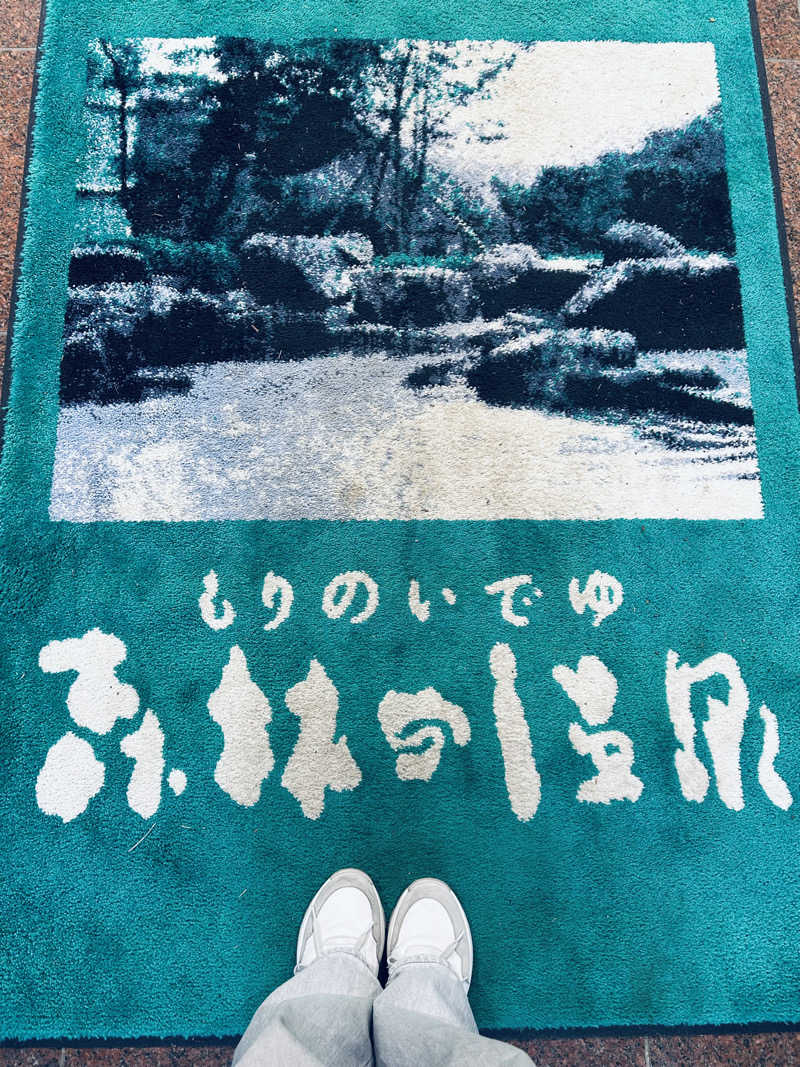 ぽ湯まるさんの大子温泉保養センター 森林の温泉のサ活写真