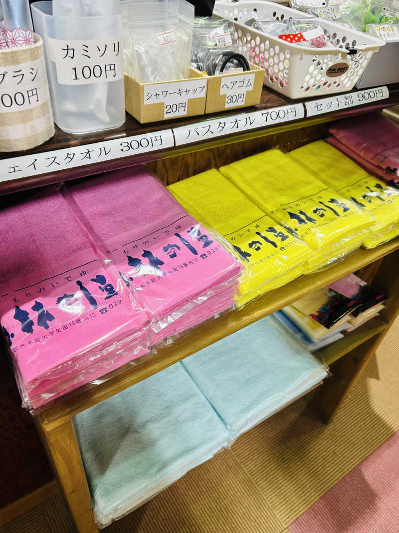 ぽ湯まるさんの大子温泉保養センター 森林の温泉のサ活写真