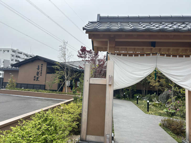 ぽ湯まるさんの横浜青葉温泉 喜楽里別邸のサ活写真