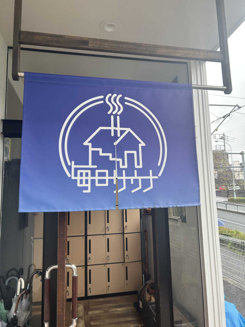 ぽ湯まるさんの毎日サウナ 八王子店のサ活写真