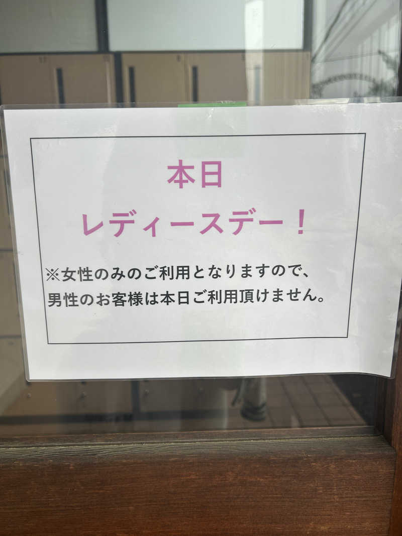 ぽ湯まるさんの毎日サウナ 八王子店のサ活写真