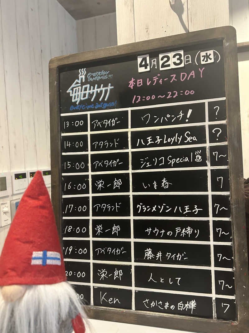 ぽ湯まるさんの毎日サウナ 八王子店のサ活写真