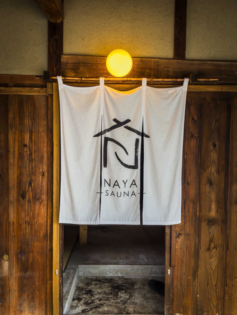 ぽ湯まるさんのSAUNA NAYAのサ活写真